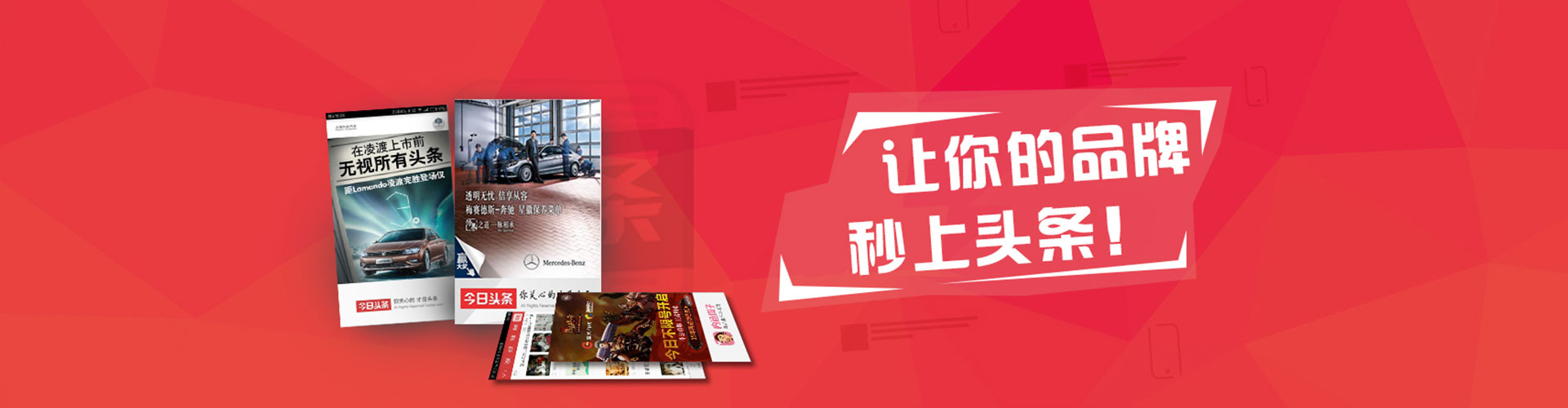 和龙百度信息流