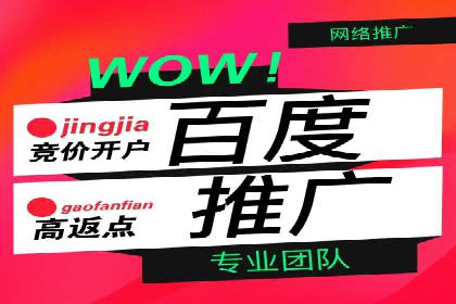 百度竞价托管运营的实战经验分享